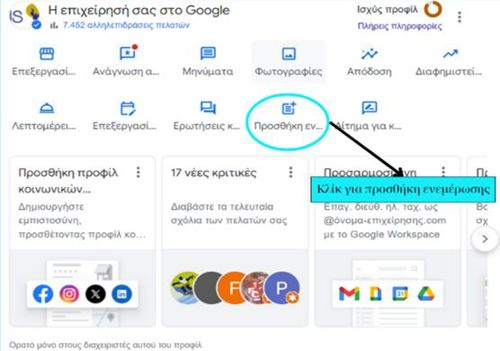 google-my-business-gr-7