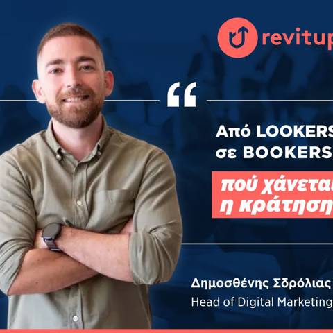 Συνέντευξη Δημοσθένη Σδρόλια (Digital Marketing)