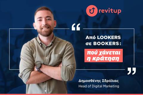 Συνέντευξη Δημοσθένη Σδρόλια (Digital Marketing)
