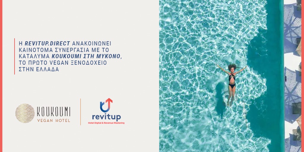 Η RevitUp.direct ανακοινώνει καινοτόμα συνεργασία με το κατάλυμα Koukoumi στη Μυκονο, το πρώτο Vegan Ξενοδοχείο στην Ελλάδα