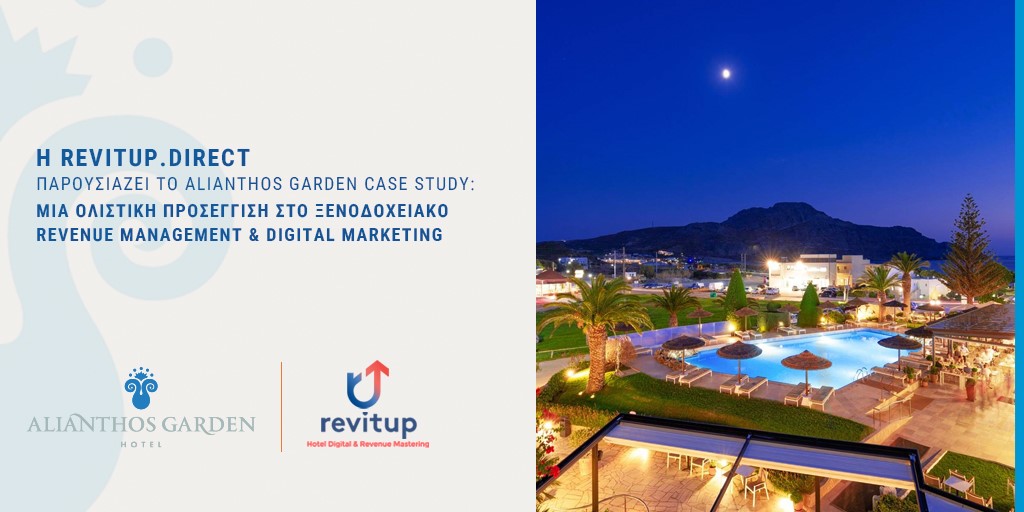 Το Case Study της Revitup και του Alianthos Garden Hotel
