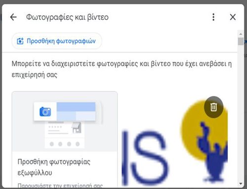 google-my-business-gr-6