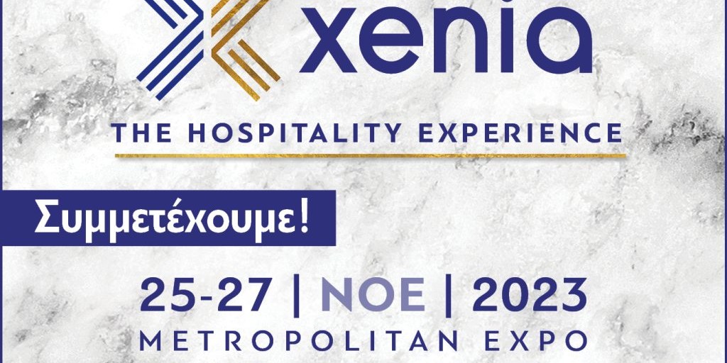 H RevitUp.direct θα συμμετάσχει στη Xenia 2023 στις 25-27 Νοεμβρίου